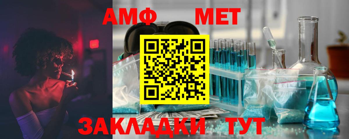 АМФЕТАМИН VHQ Канаш