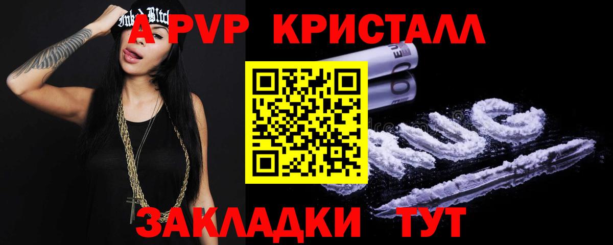 Alpha PVP VHQ  где найти   A-PVP  Вход с VPN  Канаш  A-PVP СК КРИС 