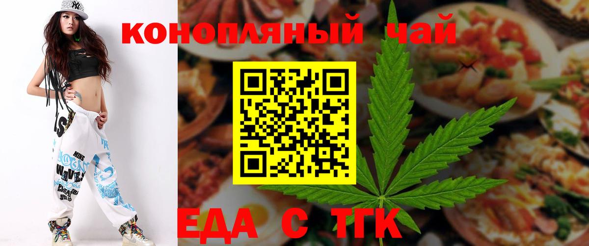Канаш  Cannafood марихуана  Вход с VPN 