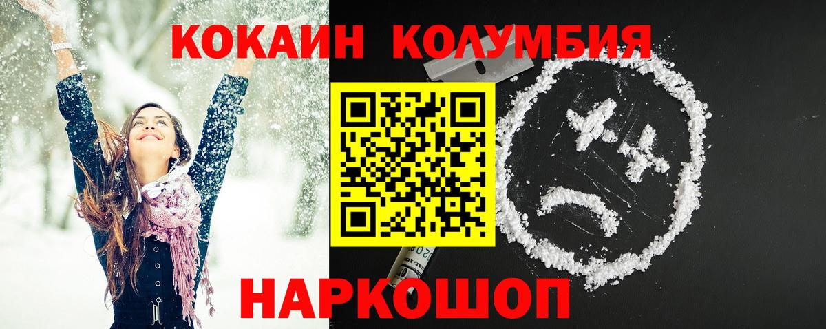 Кокаин  Вход с VPN  Кокаин Эквадор  Канаш  КОКАИН Перу 