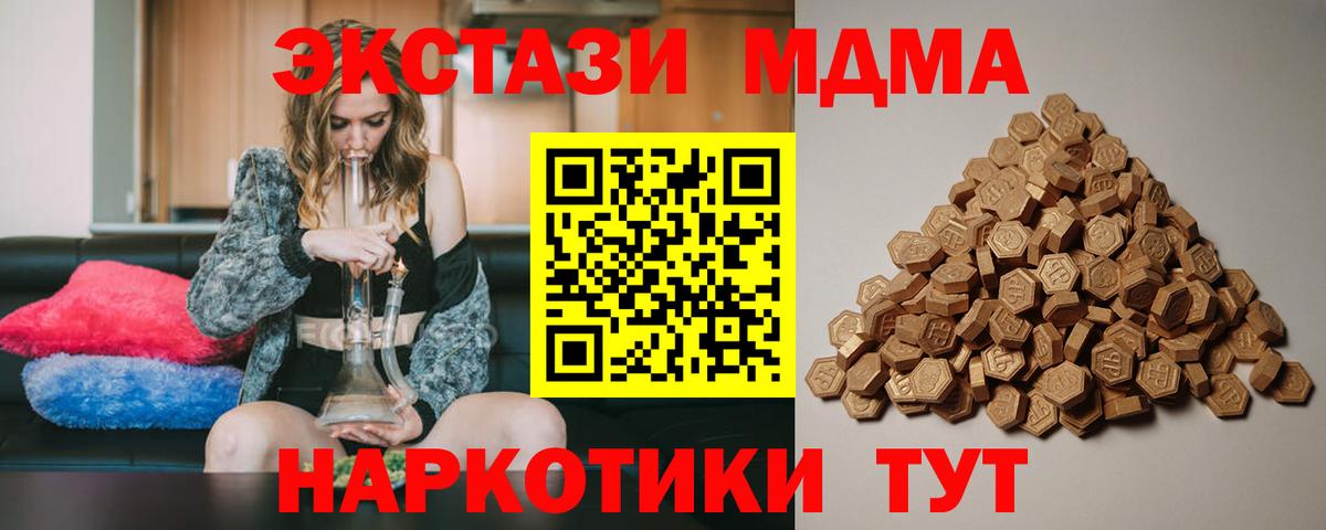 Экстази Philipp Plein  ЭКСТАЗИ 280мг  Канаш  Вход с VPN 