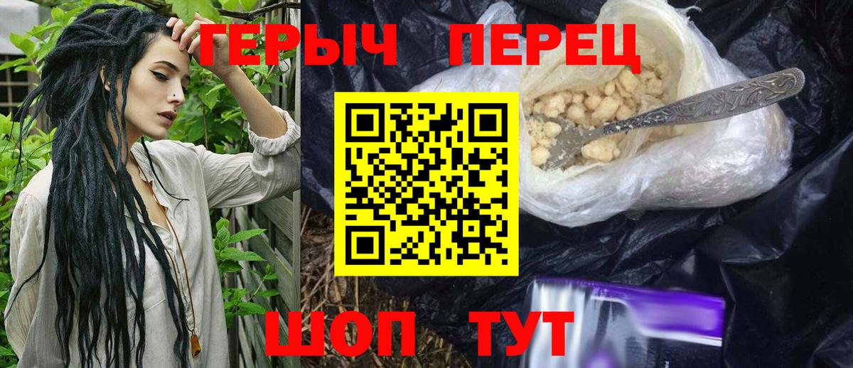 Героин  ГЕРОИН хмурый  Вход с VPN  Канаш 
