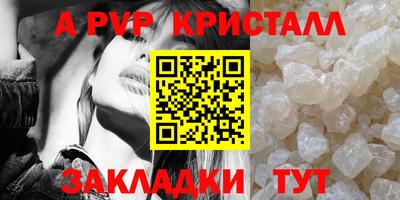 прущие крисы Ливны