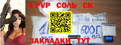прущие крисы Ливны