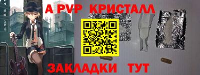 прущие крисы Ливны