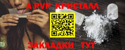 прущие крисы Ливны