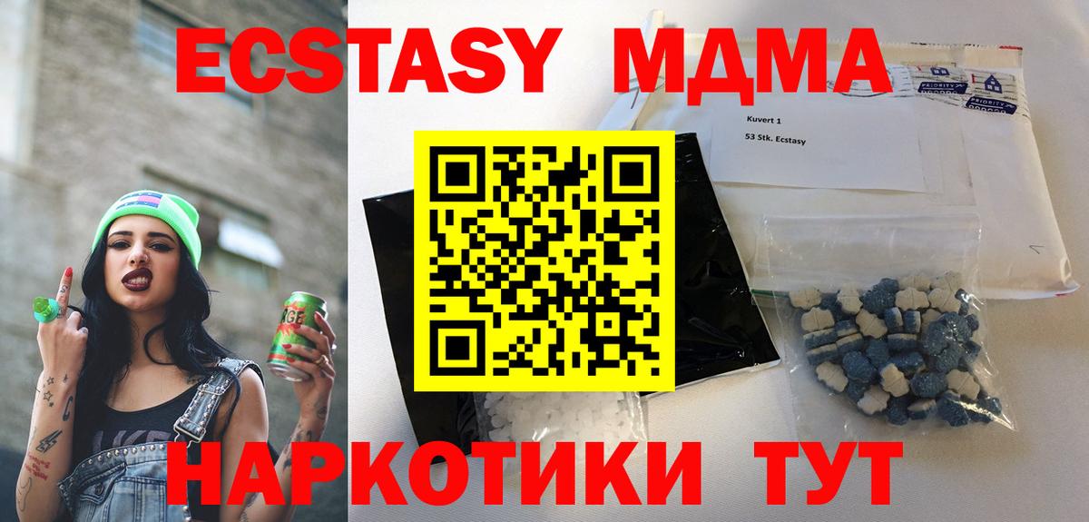 Канаш  МДМА кристаллы  Вход с VPN  МДМА  МДМА кристаллы 