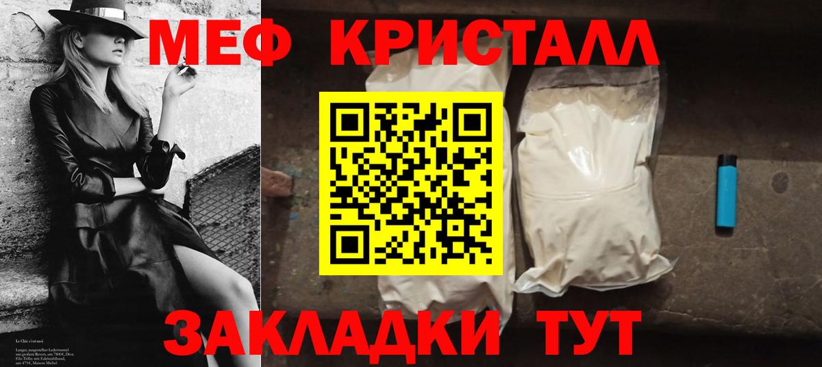 МЕФ mephedrone  Мефедрон VHQ  Вход с VPN  Меф  Канаш 