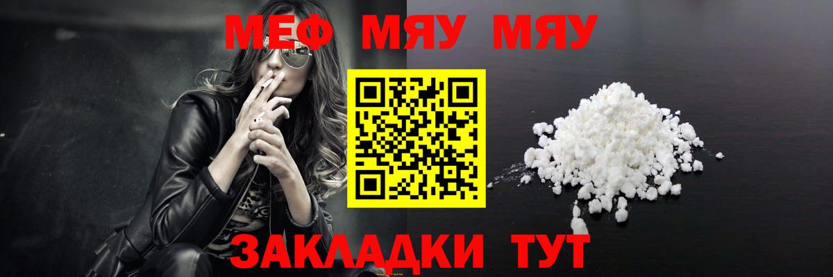 Мефедрон Канаш