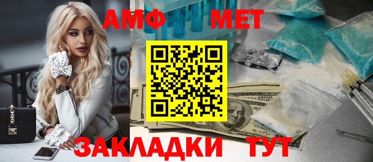 Метамфетамин мет Канаш