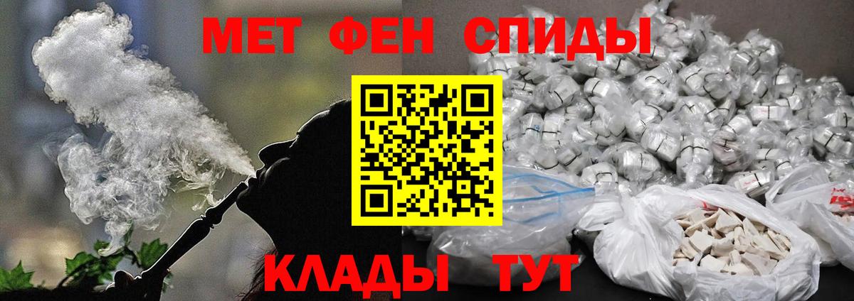 Первитин Methamphetamine  Вход с VPN  Канаш 
