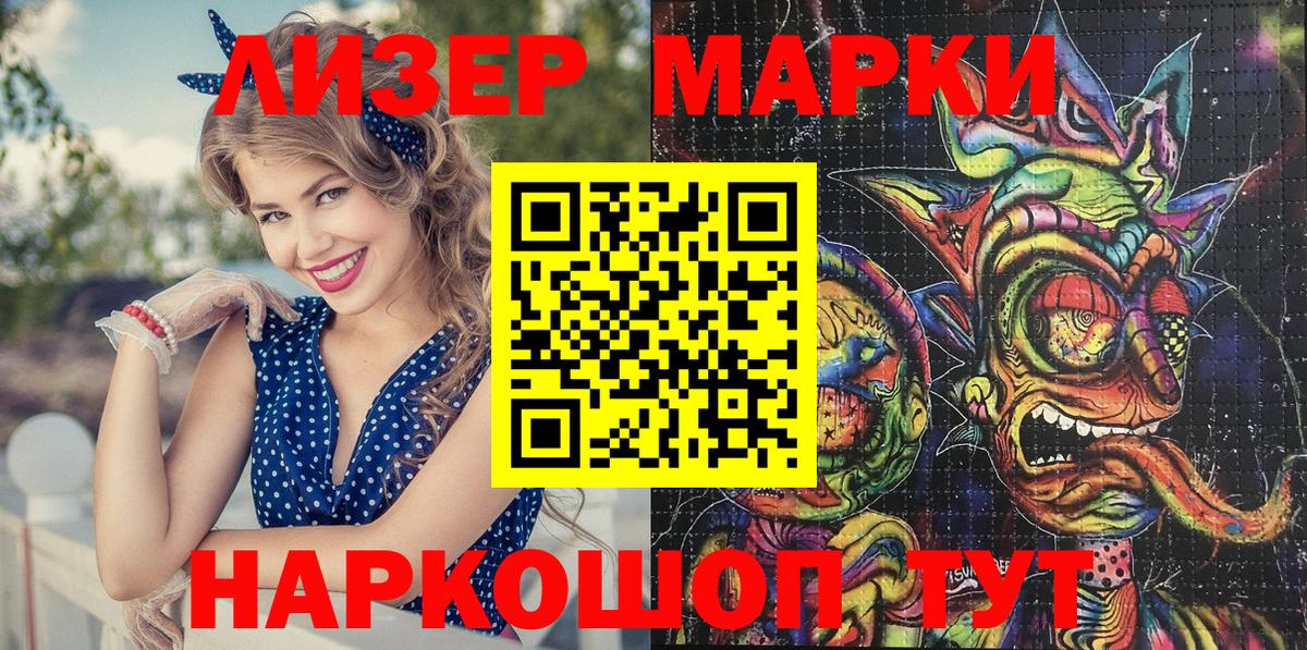 Марки 25I-NBOMe 1,5мг  Вход с VPN  Канаш  Марки 25I-NBOMe 1,5мг 