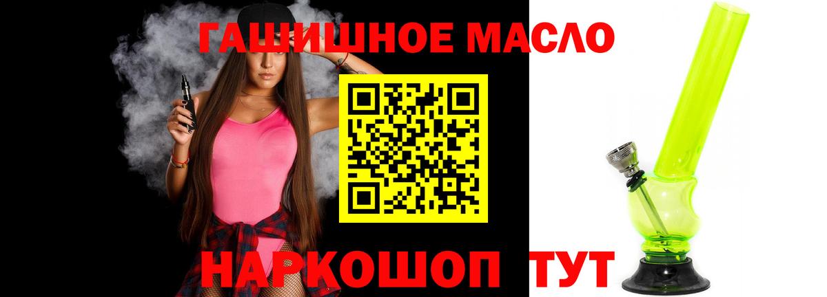 Дистиллят ТГК вейп Канаш
