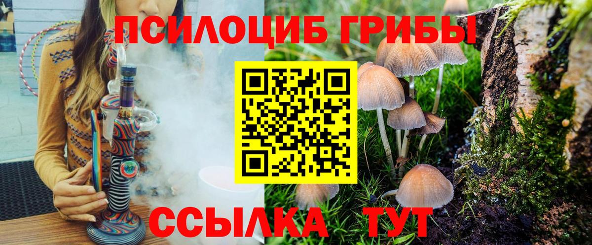 Галлюциногенные грибы ЛСД Канаш